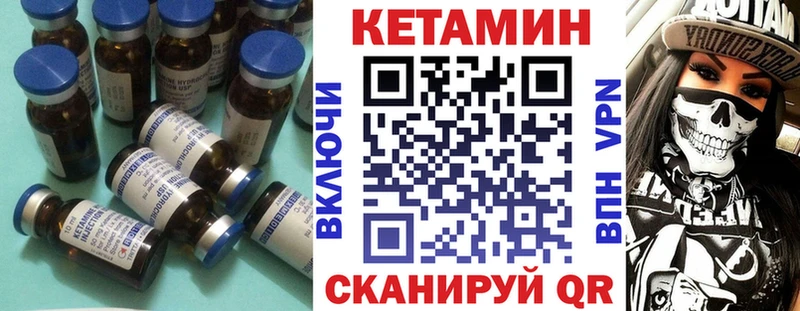 закладка  Темников  Кетамин VHQ 